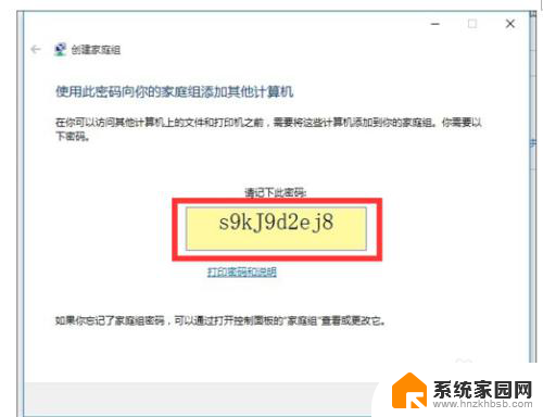 同一个共享打印机,win7能连接吗 WIN10无法连接WIN7共享打印机解决方法