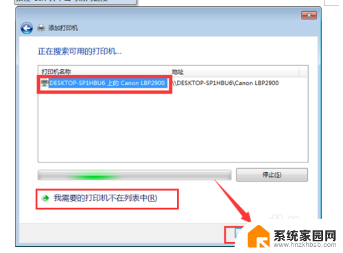 同一个共享打印机,win7能连接吗 WIN10无法连接WIN7共享打印机解决方法