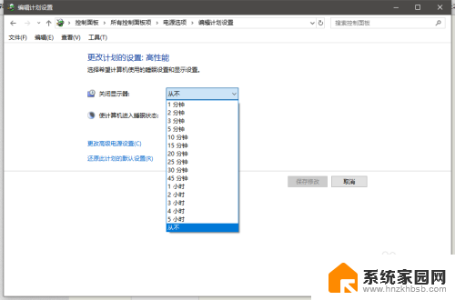 怎么让电脑不黑屏一直亮 电脑屏幕怎样保持不熄灭