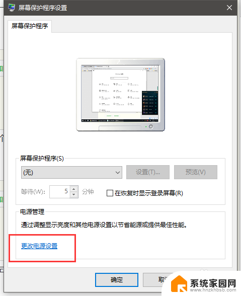 怎么让电脑不黑屏一直亮 电脑屏幕怎样保持不熄灭