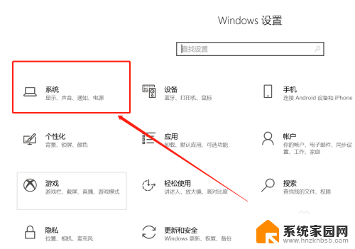 win10启动软件提示在哪调 WIN10系统怎么调整程序事件的声音大小