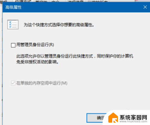 win10管理员运行程序 在win10中如何一直以管理员身份运行程序