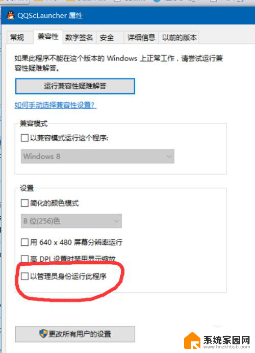 win10管理员运行程序 在win10中如何一直以管理员身份运行程序