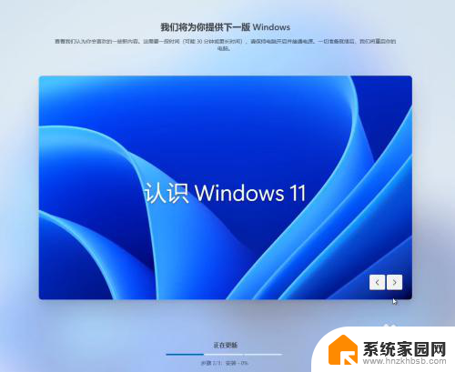 win11解包过程ppt教程 Windows11操作系统解包教程