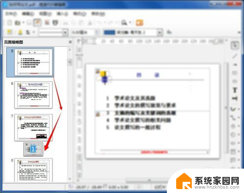 pdf文件页面设置在哪里 PDF文件页面大小设置