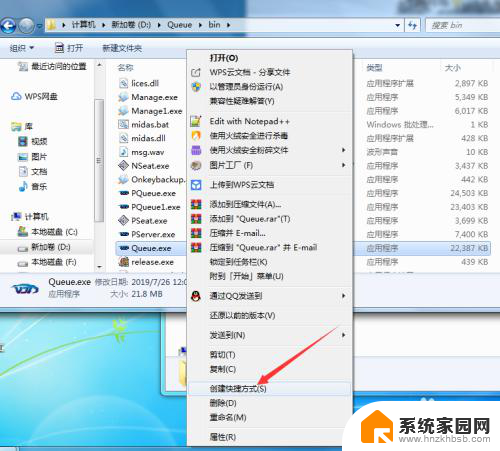 win7设置开机自启动软件 win7开机自动运行程序设置