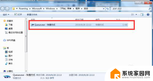 win7设置开机自启动软件 win7开机自动运行程序设置