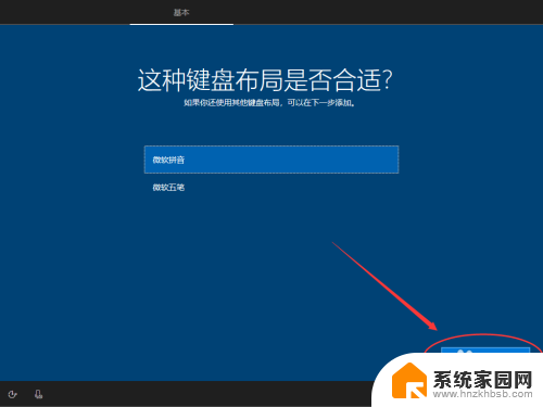 win10系统安装设置 win10装系统步骤及详细教程