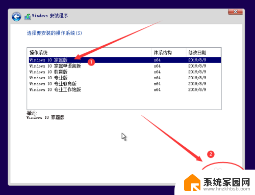 win10系统安装设置 win10装系统步骤及详细教程