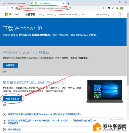 win10系统安装设置 win10装系统步骤及详细教程