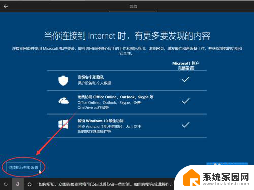 win10系统安装设置 win10装系统步骤及详细教程