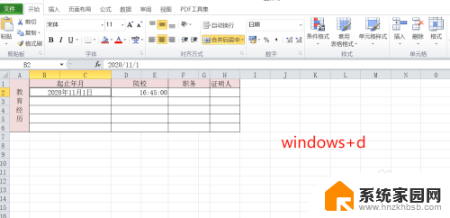 笔记本按什么键返回桌面 电脑怎样迅速回到主界面