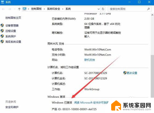 如何查看win10密钥到期时间 如何检查win10是否永久激活