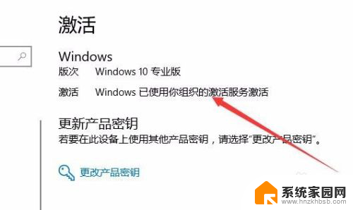 如何查看win10密钥到期时间 如何检查win10是否永久激活