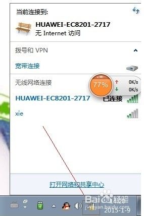 电脑无法连接internet怎么办 电脑无法连接WiFi怎么办