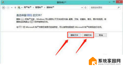 win10账户怎么删除本地账户 win10本地账户删除方法