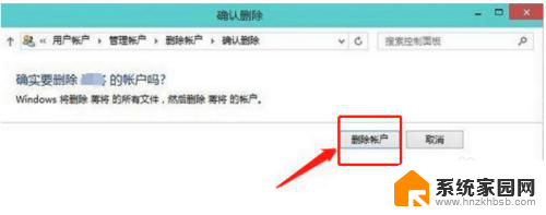 win10账户怎么删除本地账户 win10本地账户删除方法