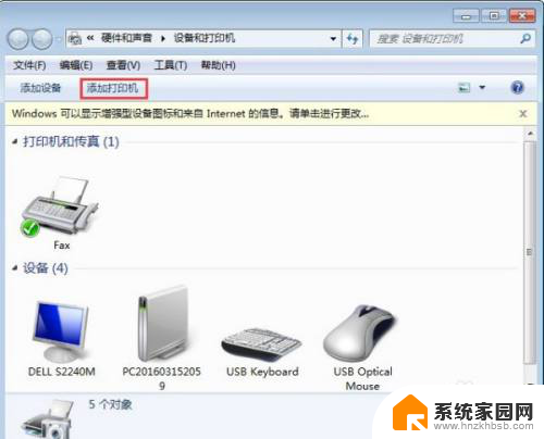 电脑能wifi远程连接打印机吗 远程打印机连接方法