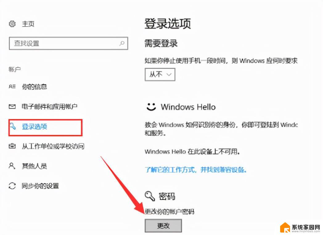 windows7密码忘记了怎么解开 电脑开机密码忘记了怎么办找回