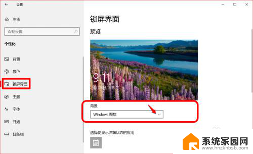 电脑桌面显示广告怎么取消 Windows 10关闭系统中的广告方法