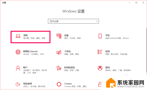 电脑桌面显示广告怎么取消 Windows 10关闭系统中的广告方法