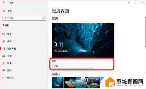 电脑桌面显示广告怎么取消 Windows 10关闭系统中的广告方法