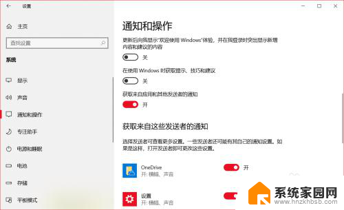 电脑桌面显示广告怎么取消 Windows 10关闭系统中的广告方法