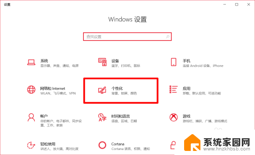 电脑桌面显示广告怎么取消 Windows 10关闭系统中的广告方法