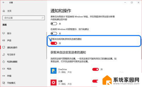 电脑桌面显示广告怎么取消 Windows 10关闭系统中的广告方法