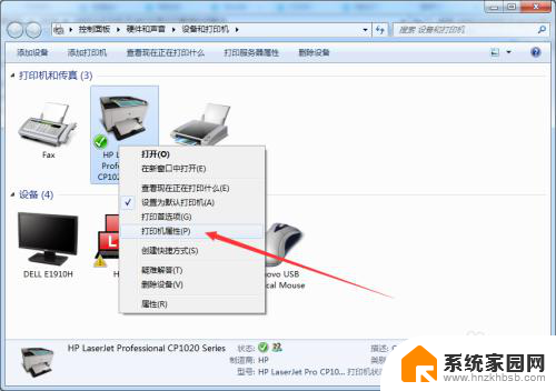 打印机状态显示已暂停怎么解决 打印机显示已暂停无法打印怎么办