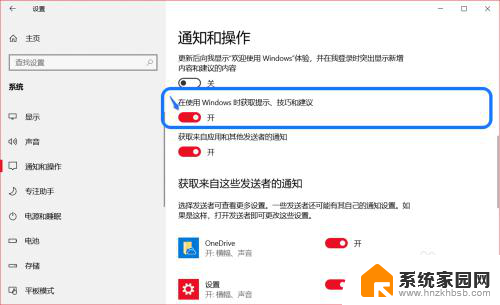 电脑桌面显示广告怎么取消 Windows 10关闭系统中的广告方法