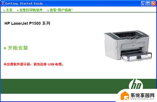 惠普lasermfp136a打印机驱动怎么安装 HP Laser MFP 136a官方驱动程序