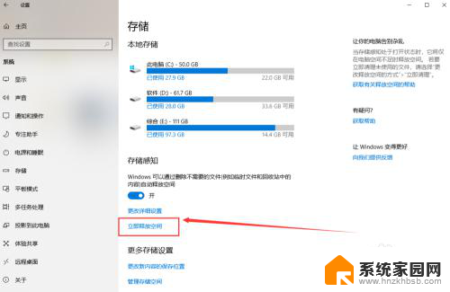 笔记本清理内存怎么清理 如何释放WIN10系统的内存空间