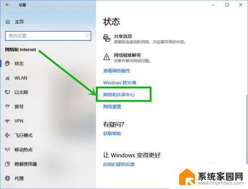 输入你的网络凭据 Win10访问共享输入网络凭证提示解决方法