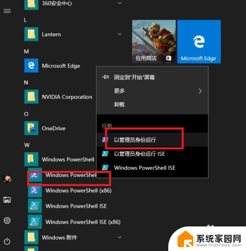 系统自带的软件卸载了怎么恢复 Windows10自带应用误删怎么恢复