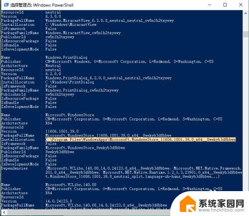 系统自带的软件卸载了怎么恢复 Windows10自带应用误删怎么恢复