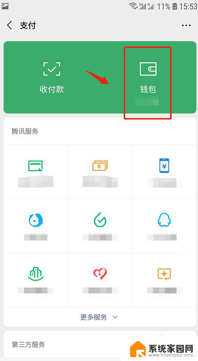 微信转账冻结怎么解冻 如何处理被冻结的微信支付账户