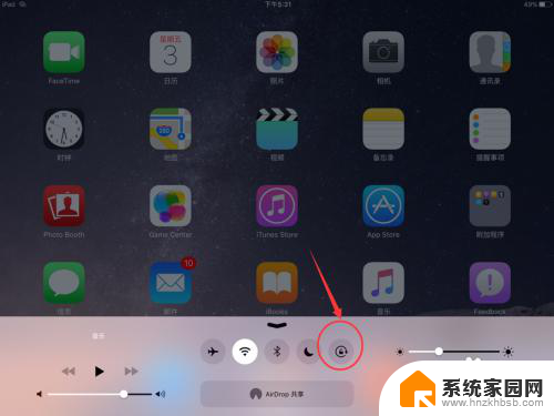 ipad自动旋转设置 iPad自动旋转怎么调整