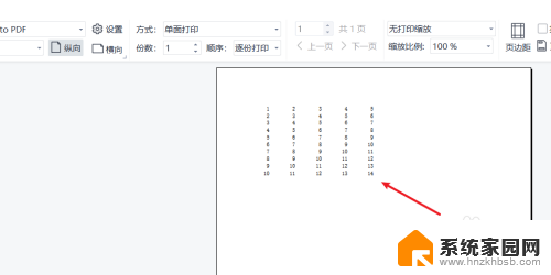 excel表格打印预览在哪 excel打印预览在哪个菜单