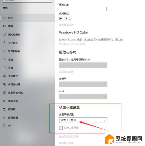 仅第二屏幕怎么设置 win10笔记本外接显示器黑屏