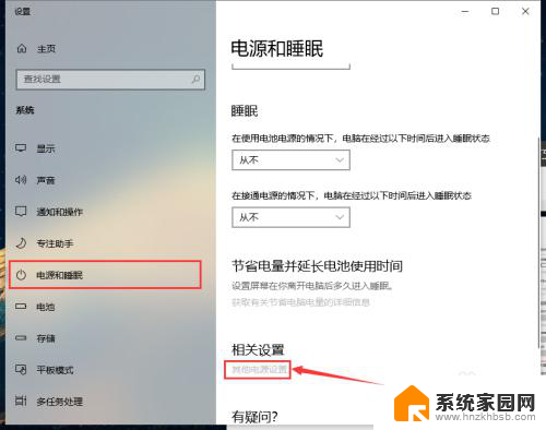 仅第二屏幕怎么设置 win10笔记本外接显示器黑屏