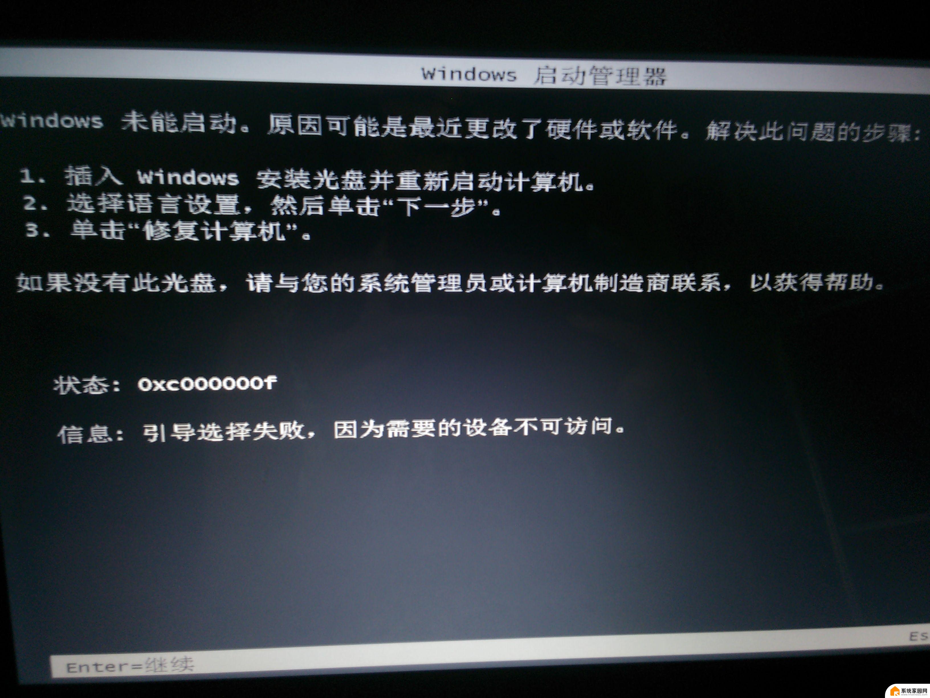 win7依赖服务或组无法启动 不能上网 WIN7依赖组无法启动解决方法