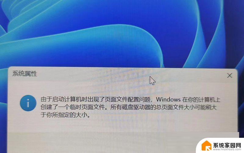 win11没有设置虚拟内存 Win11设置虚拟内存的步骤