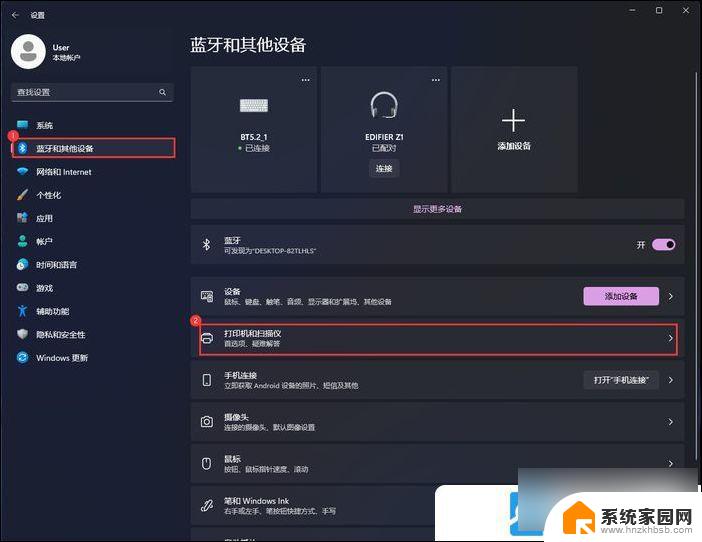 windows 11怎么添加打印机 Win11打印机连接方法