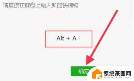 win10怎么取消alt加a截屏 电脑alt a截图关闭方法