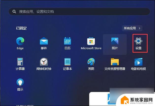 windows 11怎么添加打印机 Win11打印机连接方法