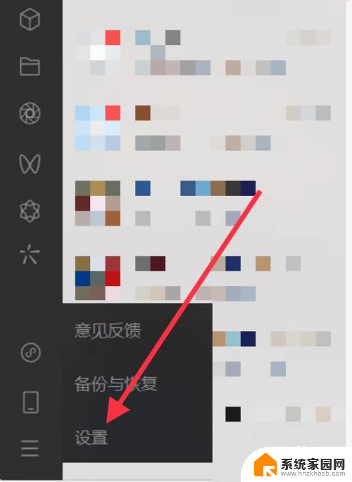 win10怎么取消alt加a截屏 电脑alt a截图关闭方法