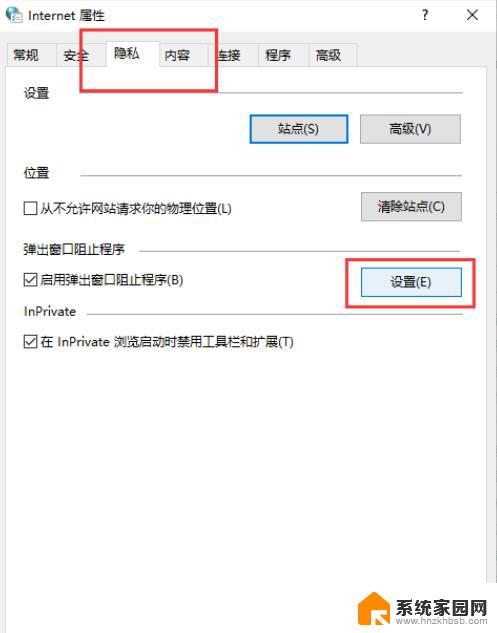 win10系统怎么阻止弹窗广告 如何轻松关闭Win10电脑弹窗广告