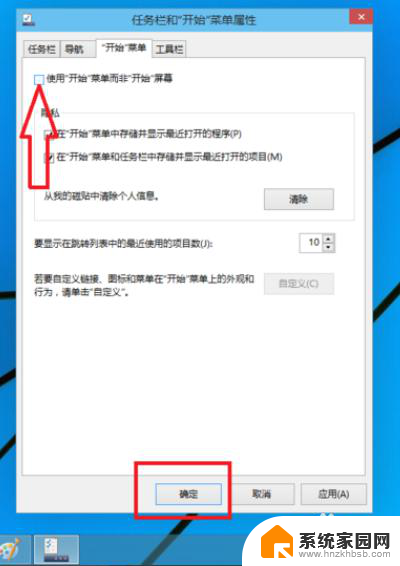 win10窗口边框怎么设置成win8的样子 win10电脑如何切换为WIN8开始菜单样式