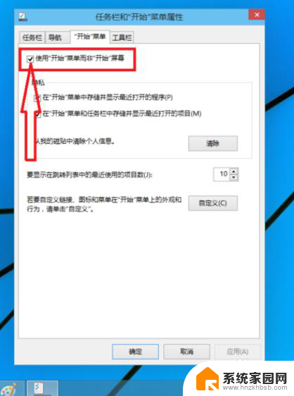 win10窗口边框怎么设置成win8的样子 win10电脑如何切换为WIN8开始菜单样式